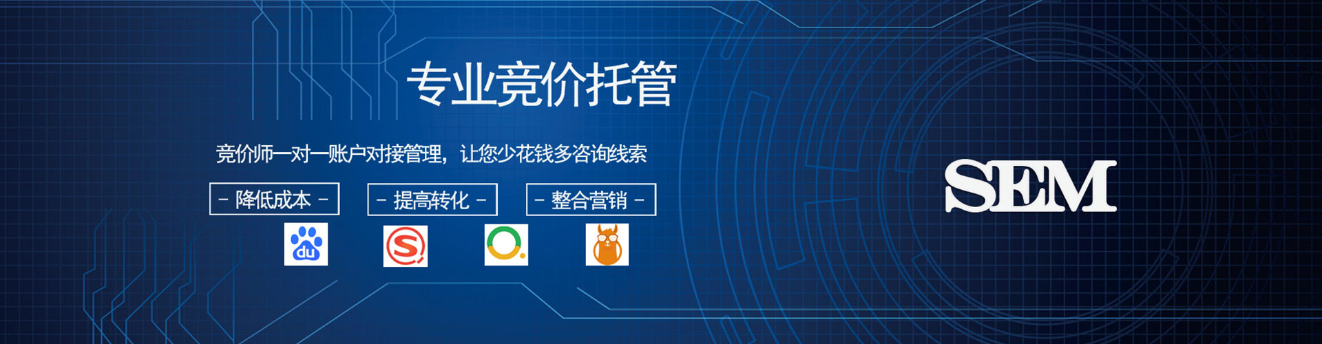 绛县sem运营